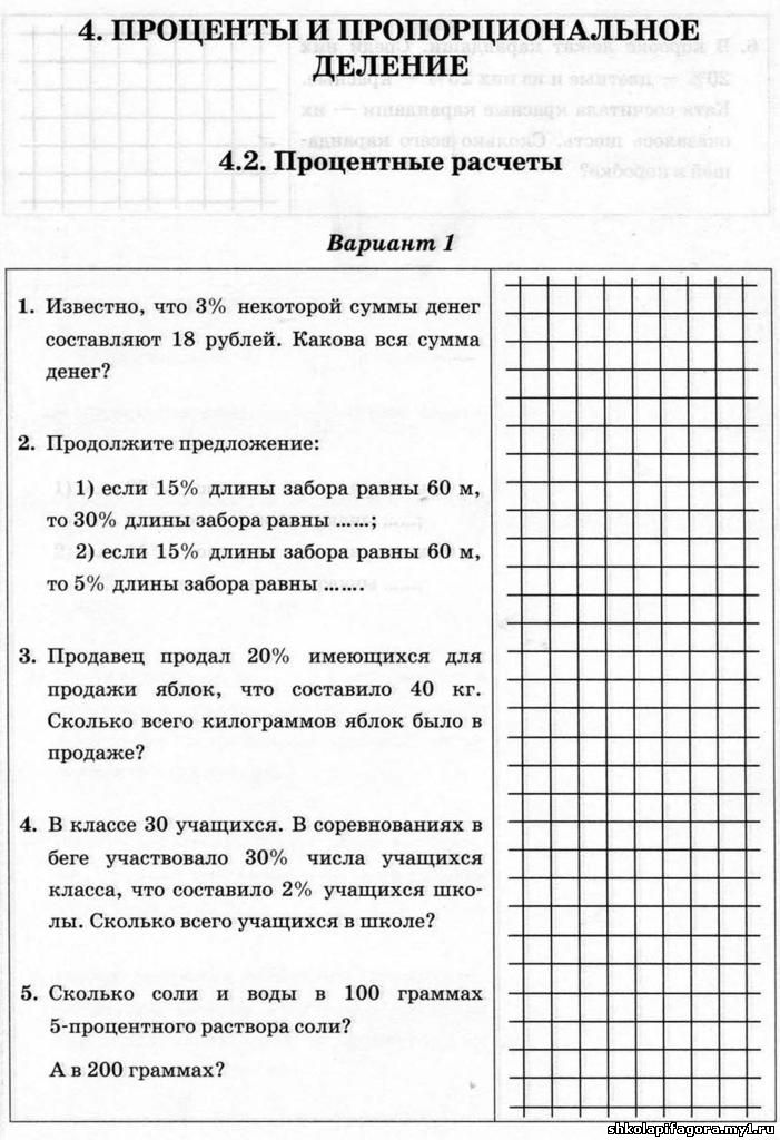 Контрольная работа по теме Математичні задачі енергетики